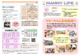 札幌マタニティ・ウイメンズホスピタル 2015年 6月号 sapporo maternity