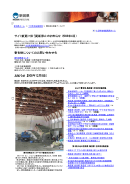 2006-2008 妻有焼特集 （見出しを含む全72ページ）（PDF形式