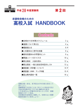 PDFファイル - 富山全県統一模試