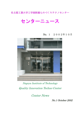 pdfで内容を見る - ものづくりテクノセンター