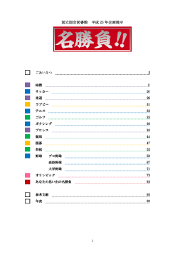 解説全文（PDF file: 2.51MB）