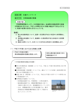 幹線道路の整備（PDF 40KB