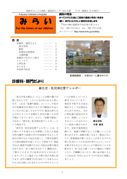 み ら い - 福岡市立病院機構