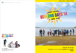 GEELONG DAYS（日本語版） (PDF形式, 3.28MB)