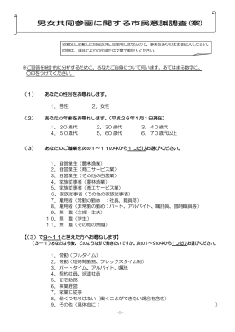 会議資料2(平成26年5月22日)(PDF文書)