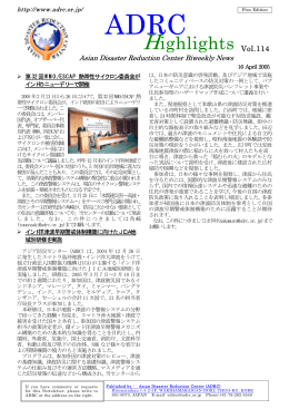Vol.114 - Asian Disaster Reduction Center（ADRC）