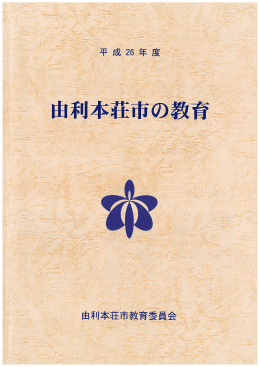 【全体】(PDF文書)