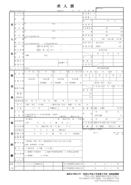 PDF：160KB - 学校法人福岡女学院