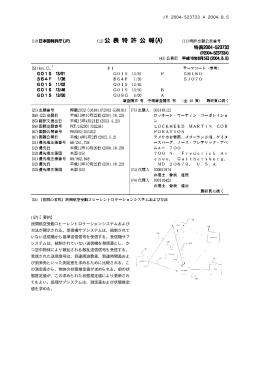 (57)【要約】 民間航空受動コヒーレントロケーションシステム