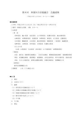 会議速報 (PDF:16KB)