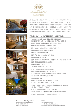 Fact Card Japanese - Capella Hotels and Resorts