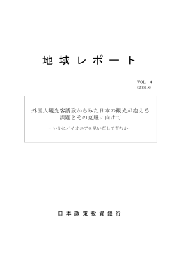 目次PDF - 日本政策投資銀行