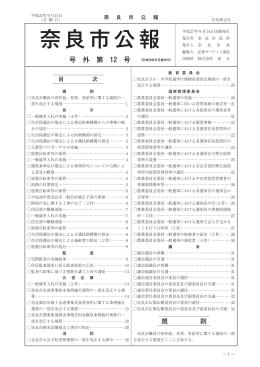 号外第12号（9月14日発行）(PDF文書)