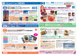 PDF：1397KB - 日立キャピタル株式会社 : Hitachi Card