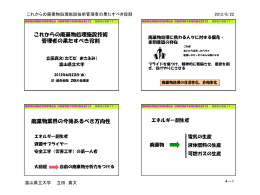 My Lecture at Today`s Symposium （今日の講義）