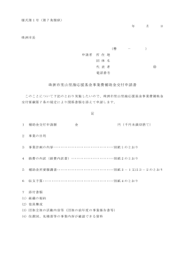 PDF版 - 珠洲市
