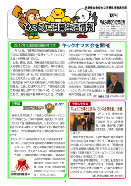 1 23年11月、甲南大学 生協が「ひょうご仕事と 生活のバランス企業表 彰