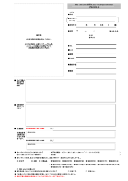応募用紙（PDF形式：842KB）