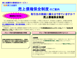 PDF - 和泉商工会議所