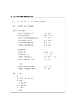 会議録(PDF形式, 301KB)