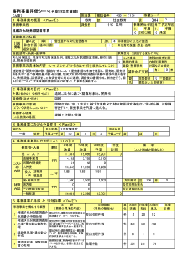 埋蔵文化財発掘調査事業（PDF：123.7KB）