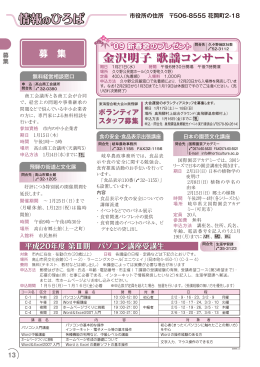 情報ひろば-2 （PDF 231.2KB）