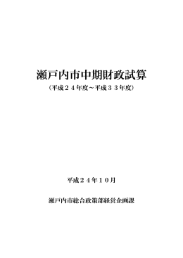 【平成24年10月策定】（PDF：423.6KB）