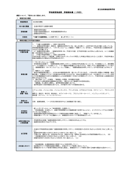 26hiraokasyoufu [PDFファイル／125KB]