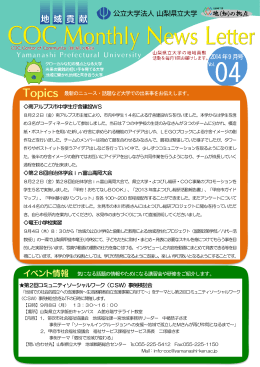 2014年9月号Vol.04ニュースレター