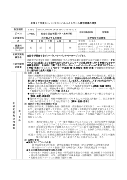 仙台白百合学園中学・高等学校 （PDF:284KB）