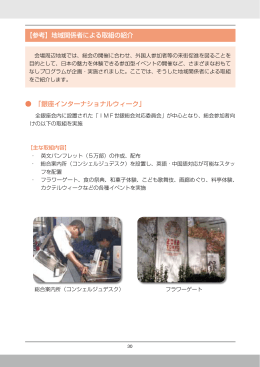 PDF：367KB - GO TOKYO