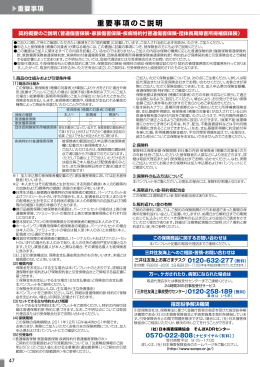 2 - 中電興業株式会社