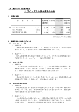 Taro-07 Ⅲ需要に応える生産の拡 (PDF : 386KB)