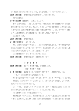 有田惠子議員(PDF、400KB)