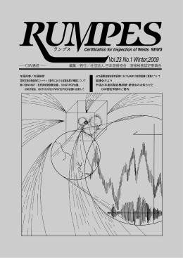 RUMPES Vol.23 No.1 (Winter,2009)