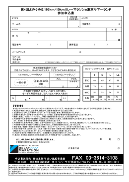 yomiuri-relay\216Q\211\301\220\\\215\236\217\2212015