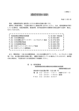 PDF形式 - 経済産業省