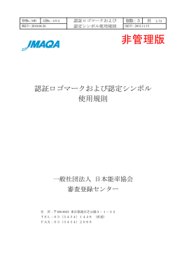 MR404（05版） - 社団法人・日本能率協会（JMA）