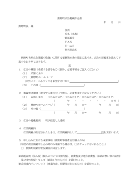 PDF文書 - 熊野町役場
