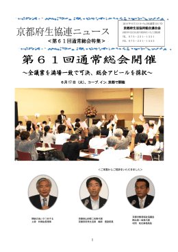 府連ニュース№85 2014年8月15日発行