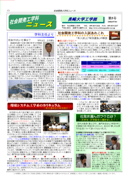 2006年度版 - 社会環境デザイン工学コース｜長崎大学工学部工学科