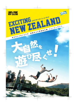 Exciting - NewZealand.com