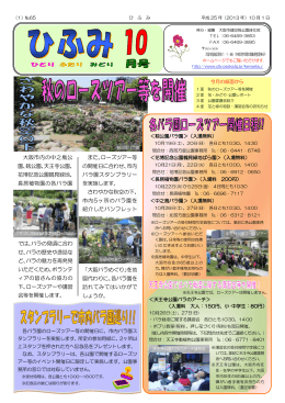 大阪市内の中之島公 園、靱公園、天王寺公園、 花博記念公園鶴見緑地