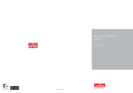 Murata Report 2013 (PDF形式)