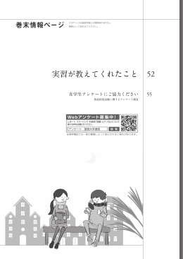 巻末情報ページ - 学校法人 東京聖徳学園