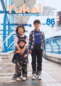 平成15年7月号VOL.86