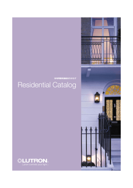 Residential Catalog
