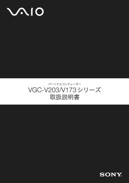 VGC-V203/V173 Series