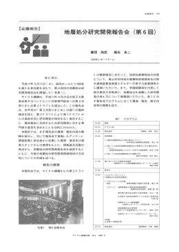 3900kb - (独)日本原子力研究開発機構のホームページ 計画停止の案内