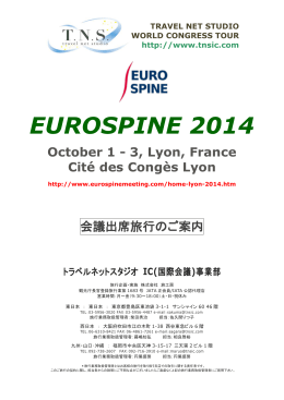 EUROSPINE 2014 - トラベルネットスタジオ IC事業部